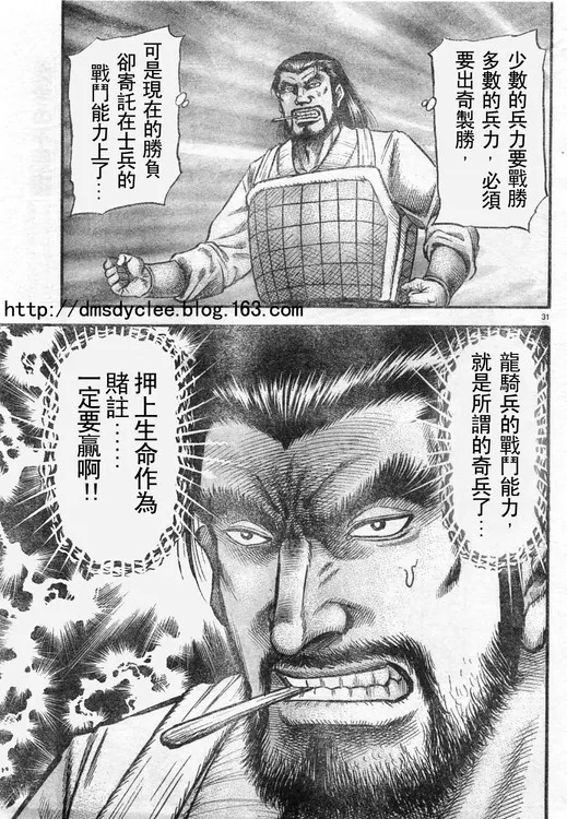 第166话 第30页