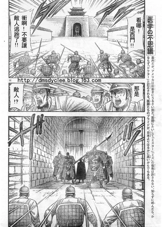第166话 第31页