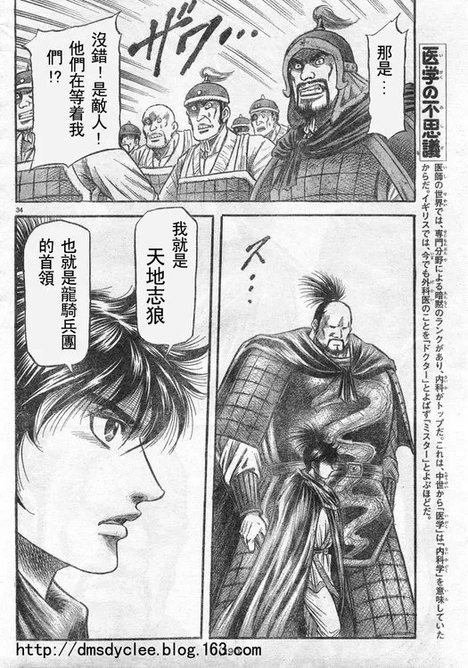 第166话 第33页