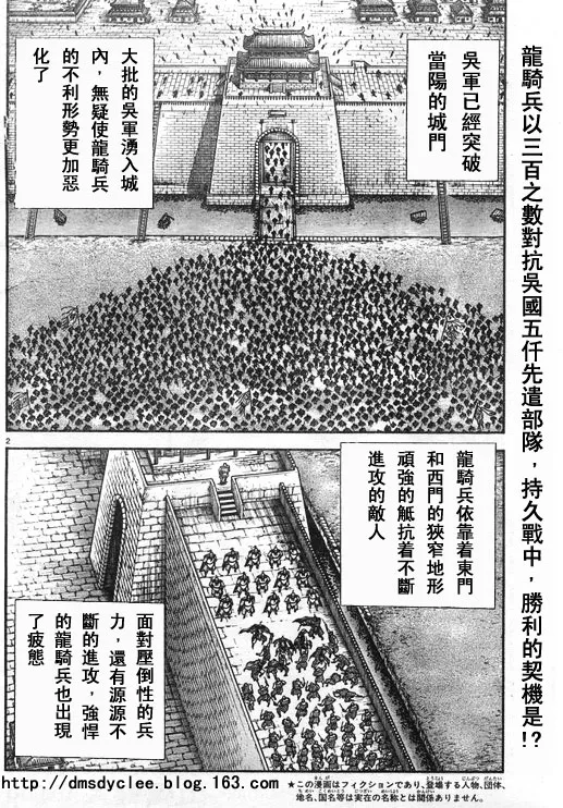 第167话 第2页