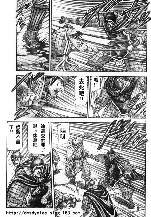 第167话 第3页