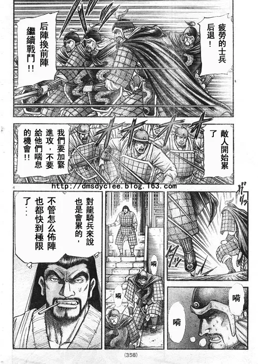 第167话 第4页
