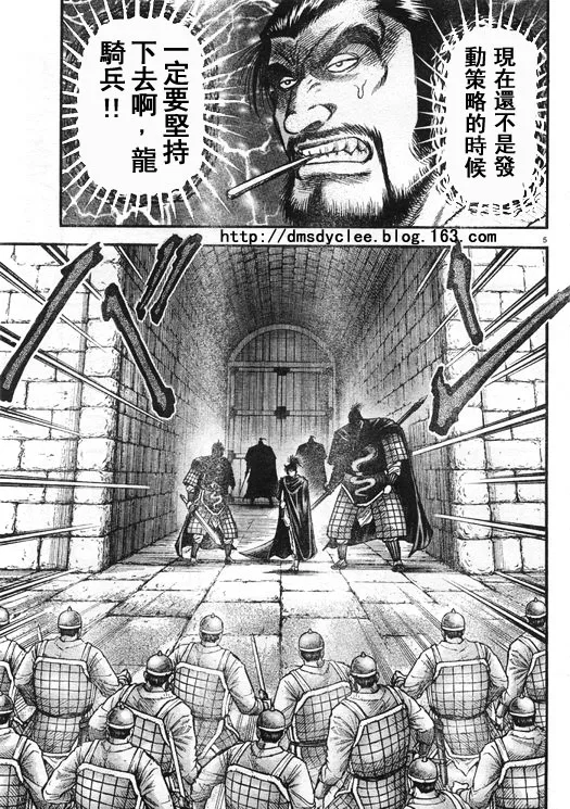 第167话 第5页