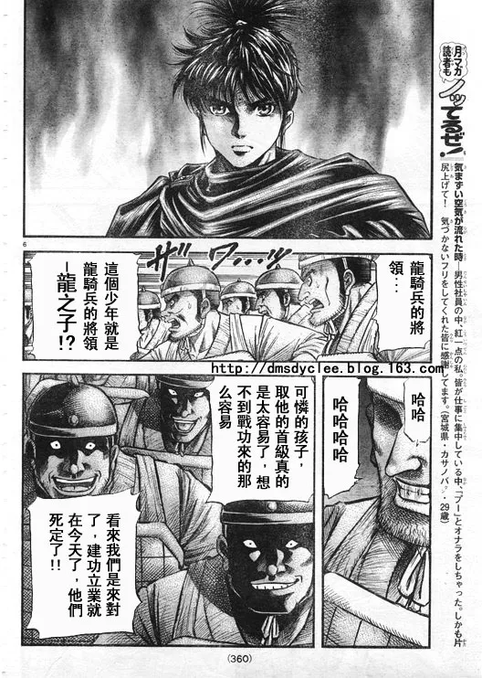 第167话 第6页
