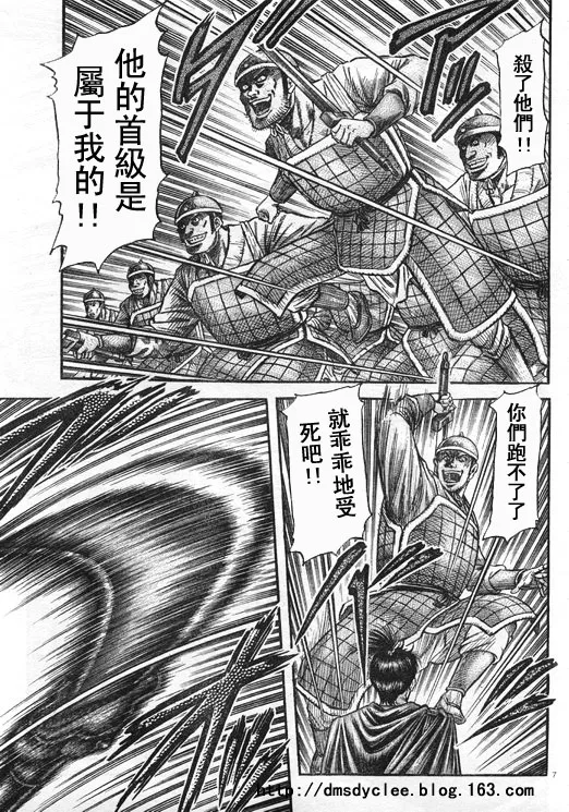 第167话 第7页