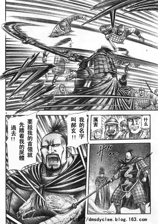 第167话 第8页