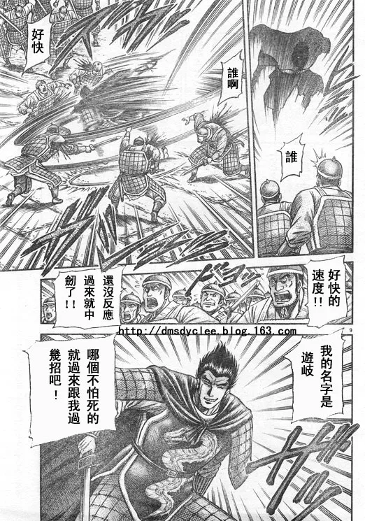 第167话 第9页