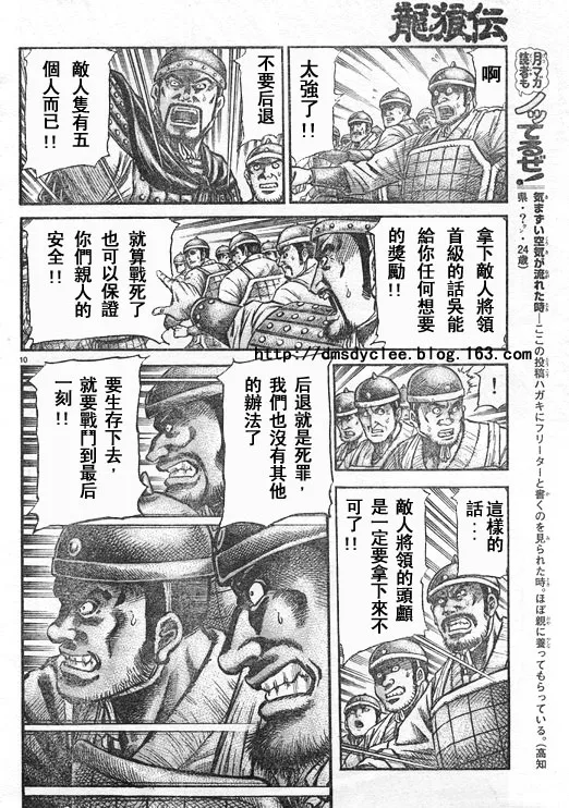 第167话 第10页