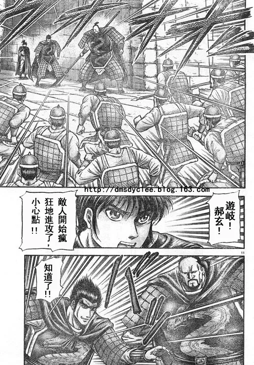第167话 第11页