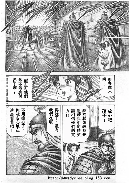 第167话 第12页