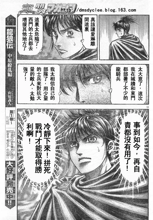 第167话 第13页