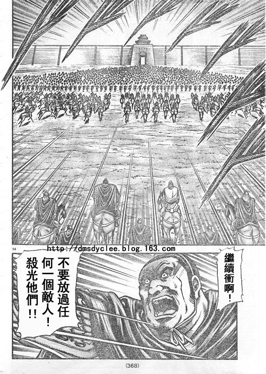 第167话 第14页