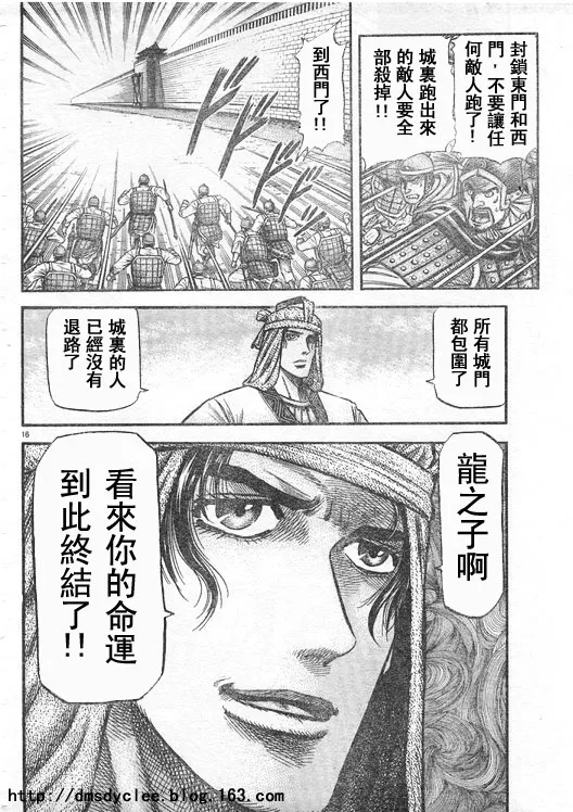 第167话 第16页