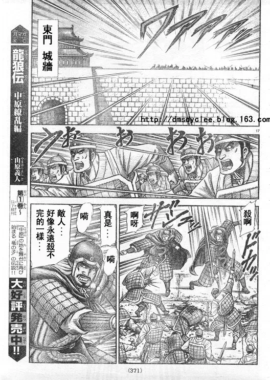 第167话 第17页