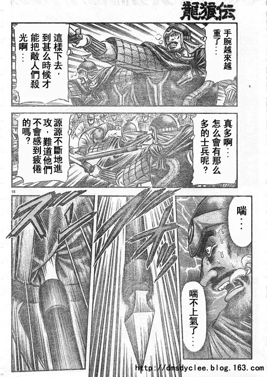 第167话 第18页