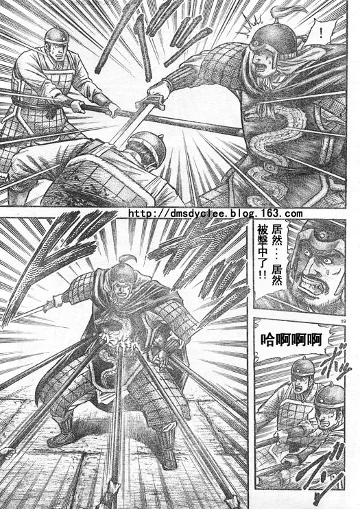 第167话 第19页