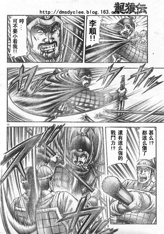 第167话 第20页