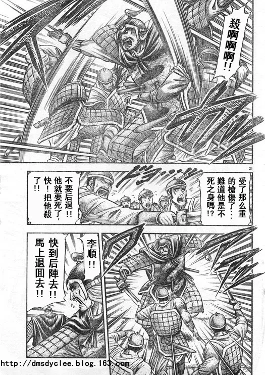 第167话 第21页