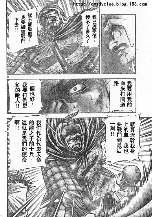 第167话 第22页