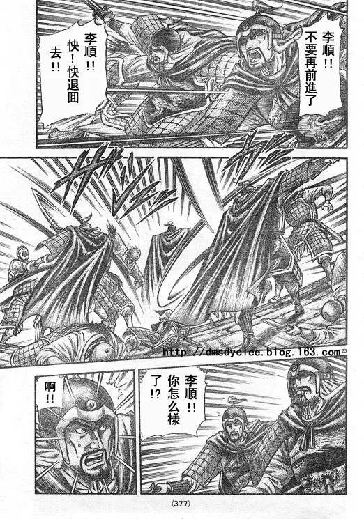 第167话 第23页
