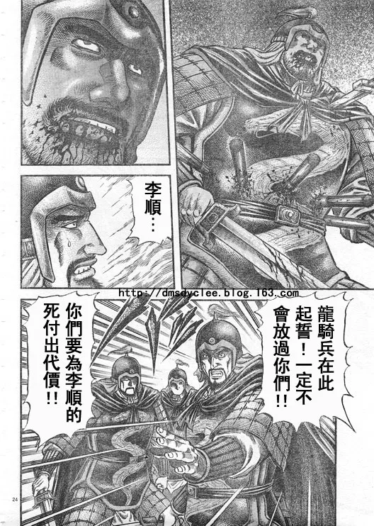 第167话 第24页