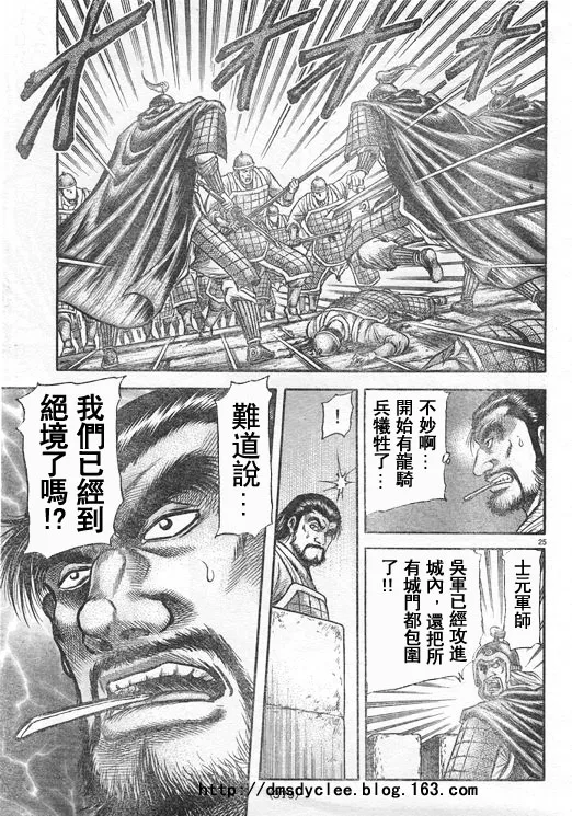 第167话 第25页
