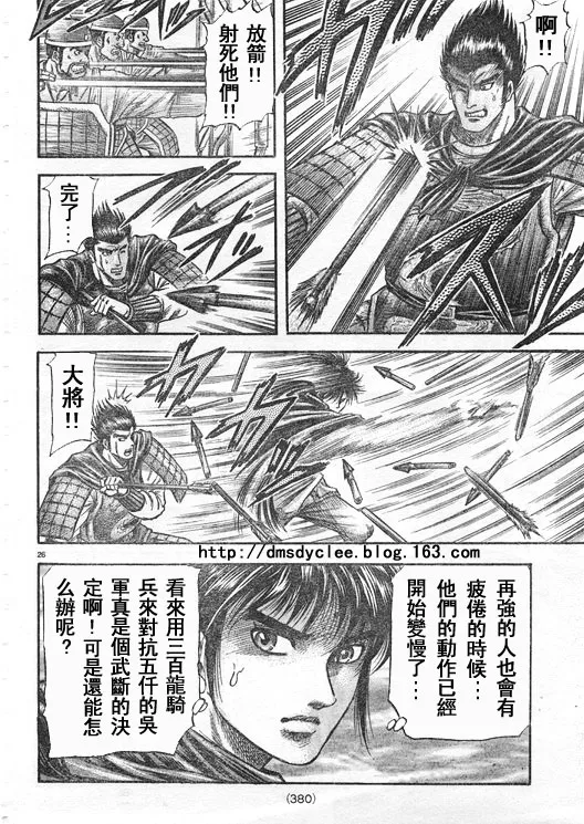 第167话 第26页
