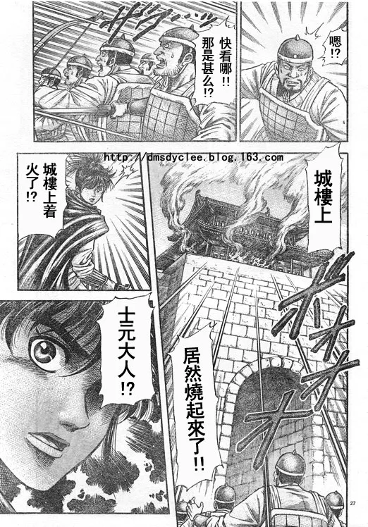 第167话 第27页