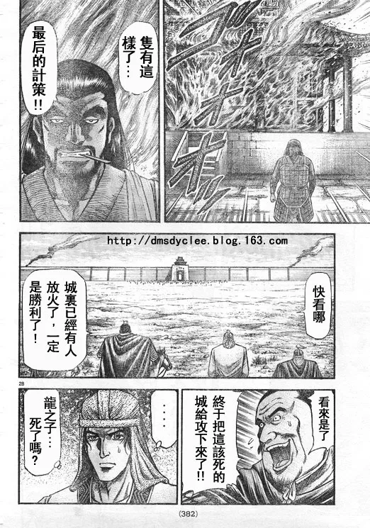 第167话 第28页