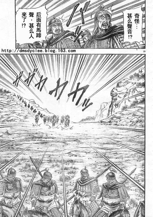 第167话 第29页