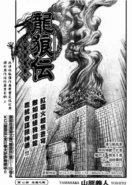 第168话 第1页