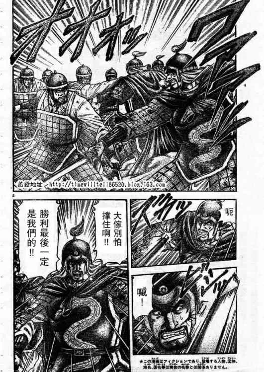 第168话 第2页