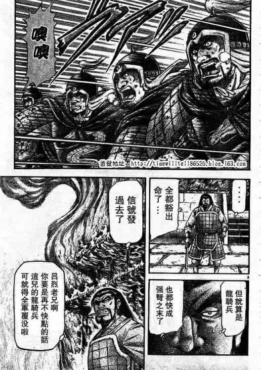 第168话 第3页