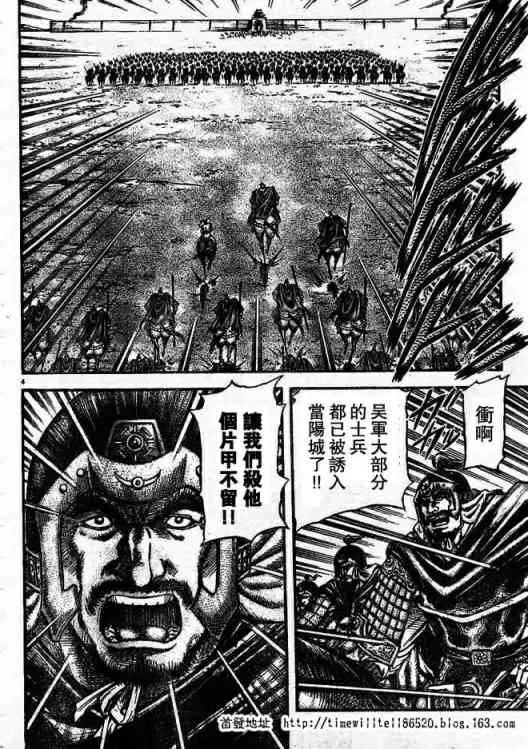 第168话 第4页