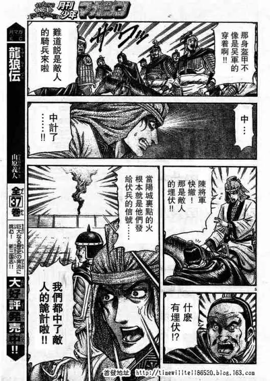 第168话 第5页