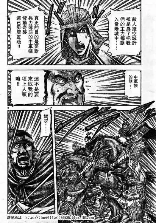 第168话 第6页