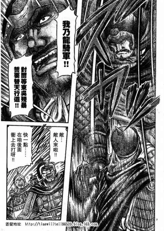 第168话 第7页