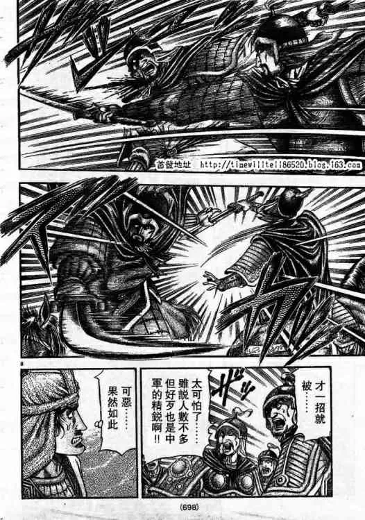 第168话 第8页