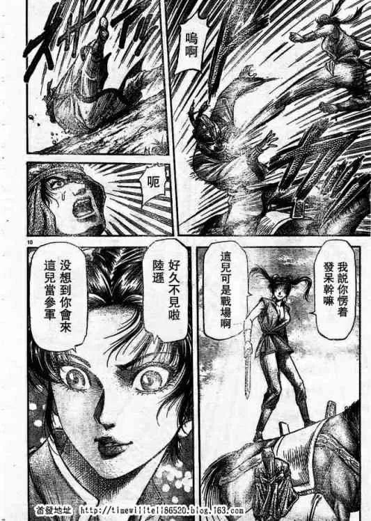 第168话 第10页