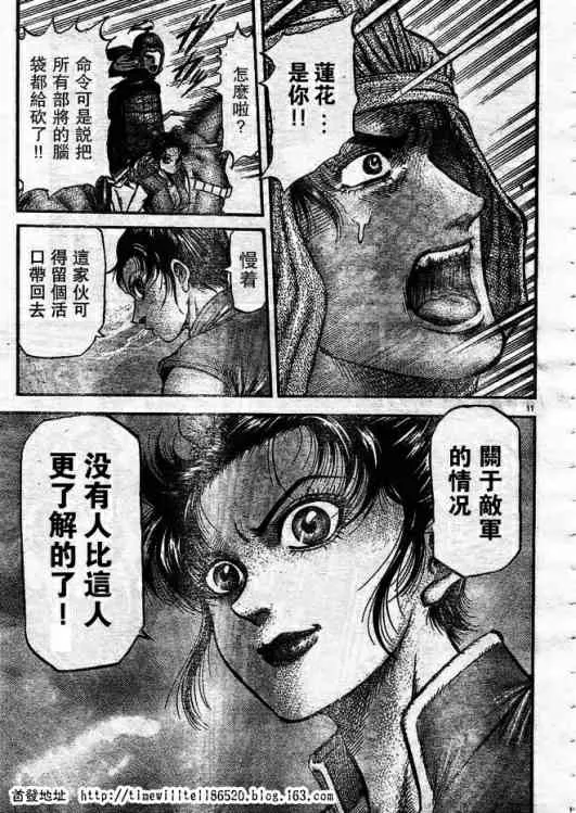第168话 第11页