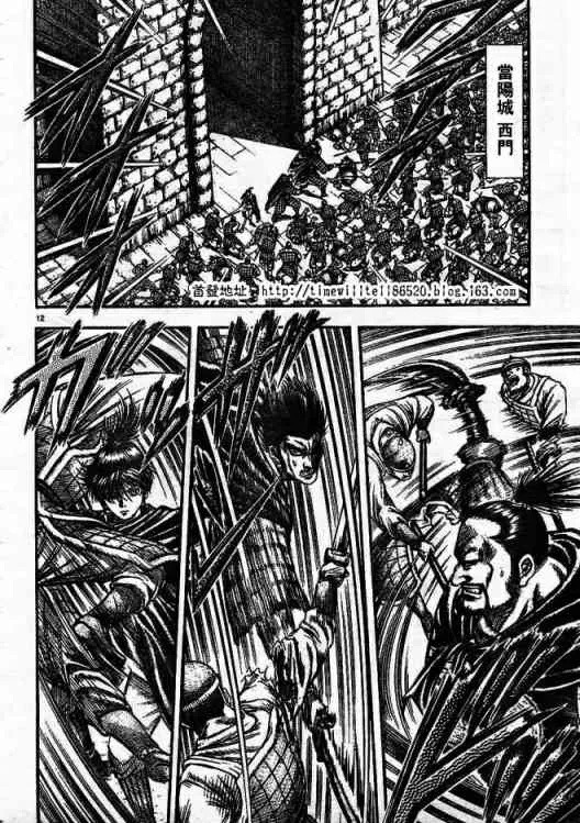 第168话 第12页