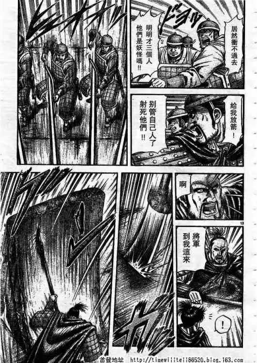 第168话 第13页