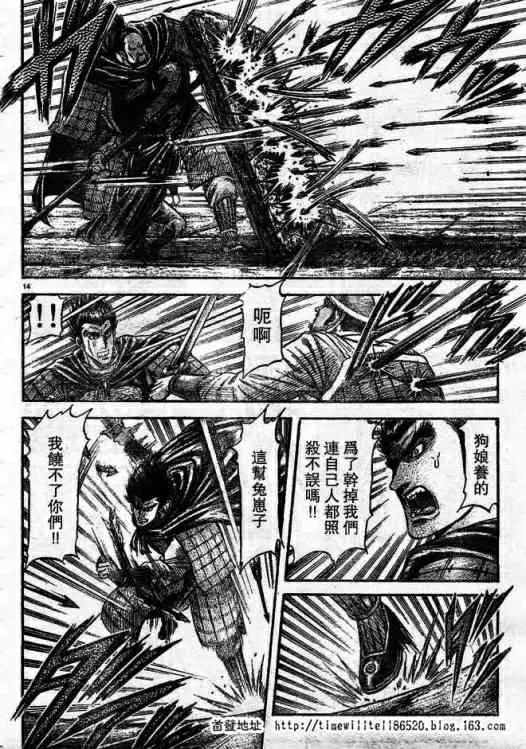 第168话 第14页