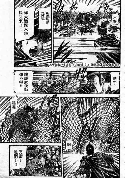 第168话 第15页