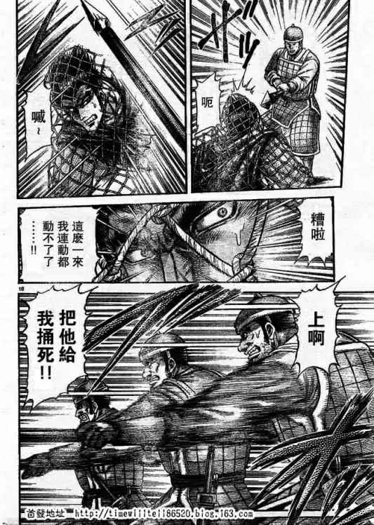 第168话 第16页