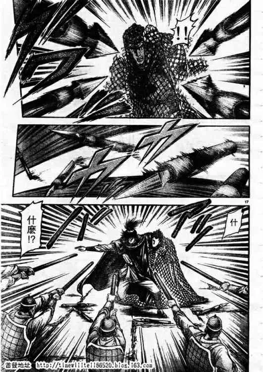 第168话 第17页