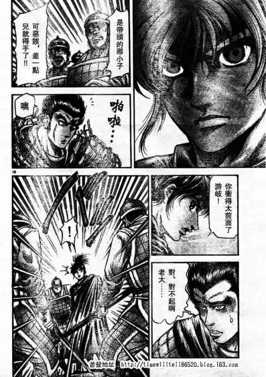 第168话 第18页
