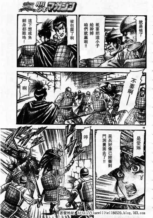 第168话 第19页