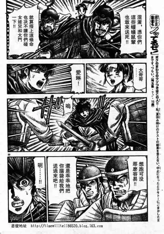 第168话 第20页