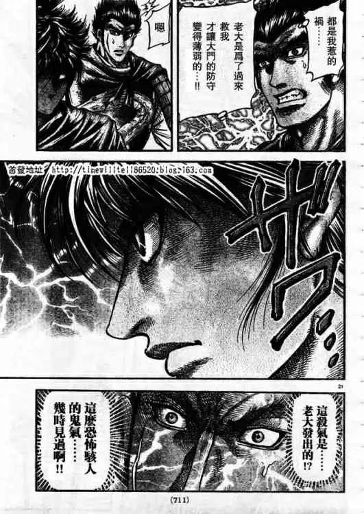 第168话 第21页